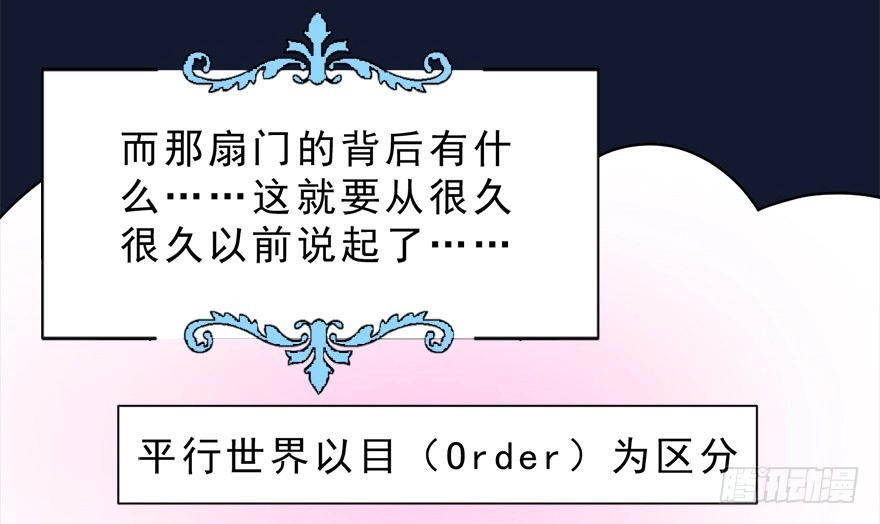《拜托别吃我》022九宝的回忆与动物平行世界 第10页