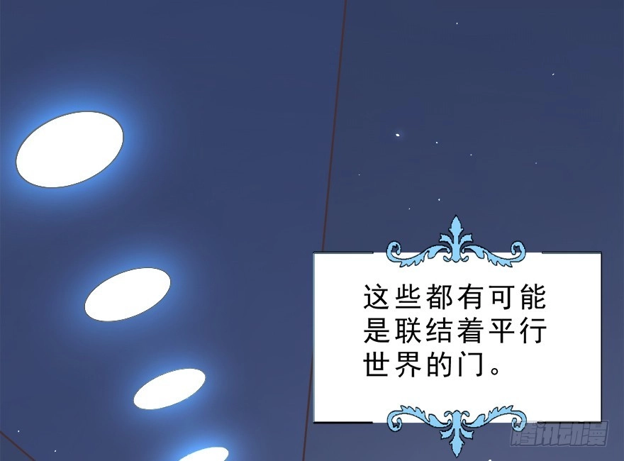 《拜托别吃我》022九宝的回忆与动物平行世界 第8页