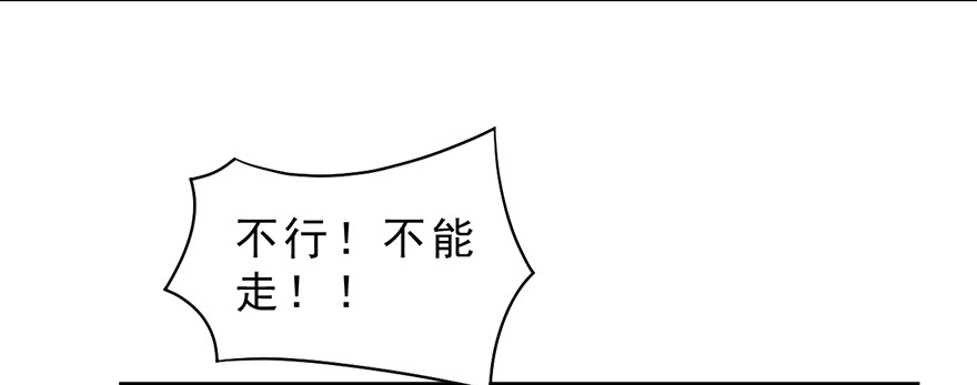 《拜托别吃我》023九宝的使命 第10页