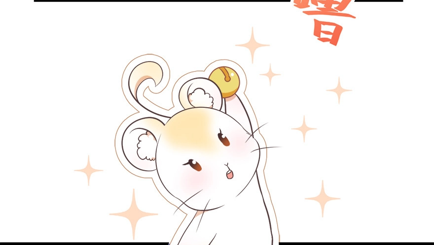 《拜托别吃我》023九宝的使命 第5页
