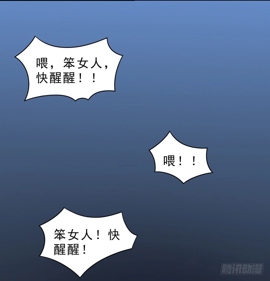 《拜托别吃我》023九宝的使命 第37页