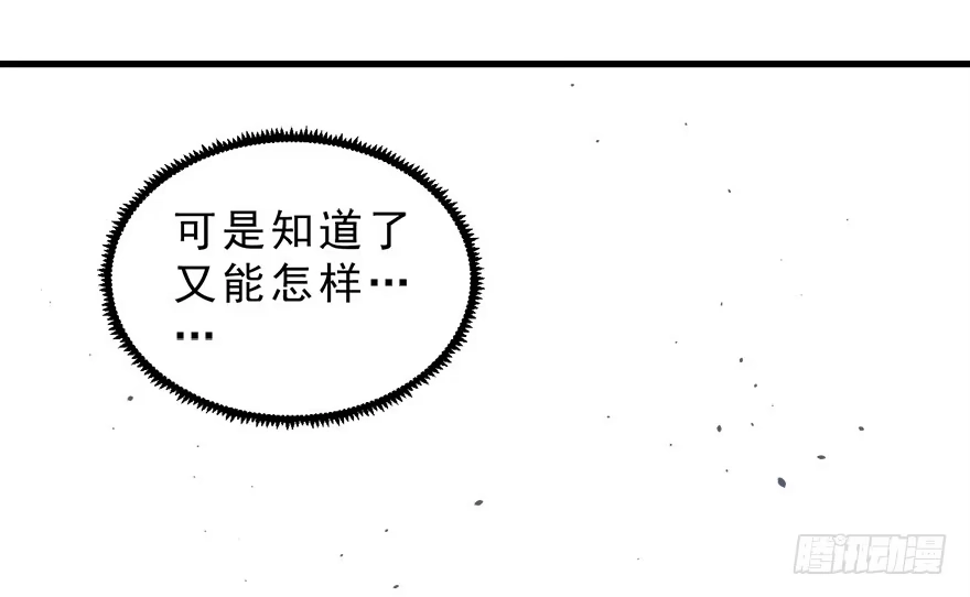 《拜托别吃我》023九宝的使命 第24页