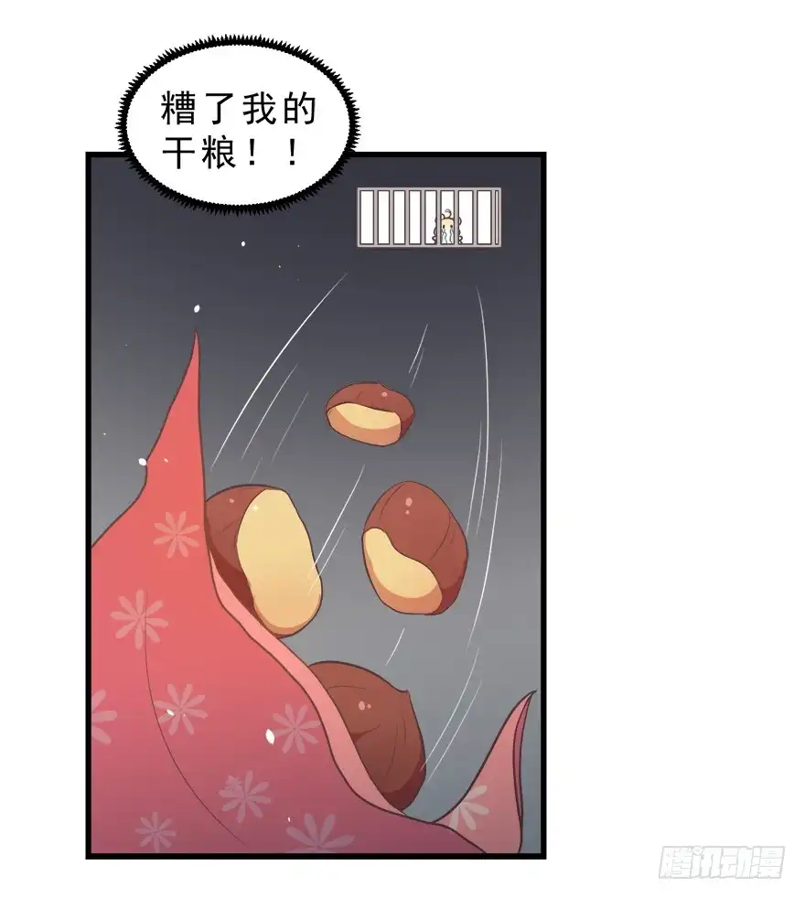 《拜托别吃我》023九宝的使命 第33页