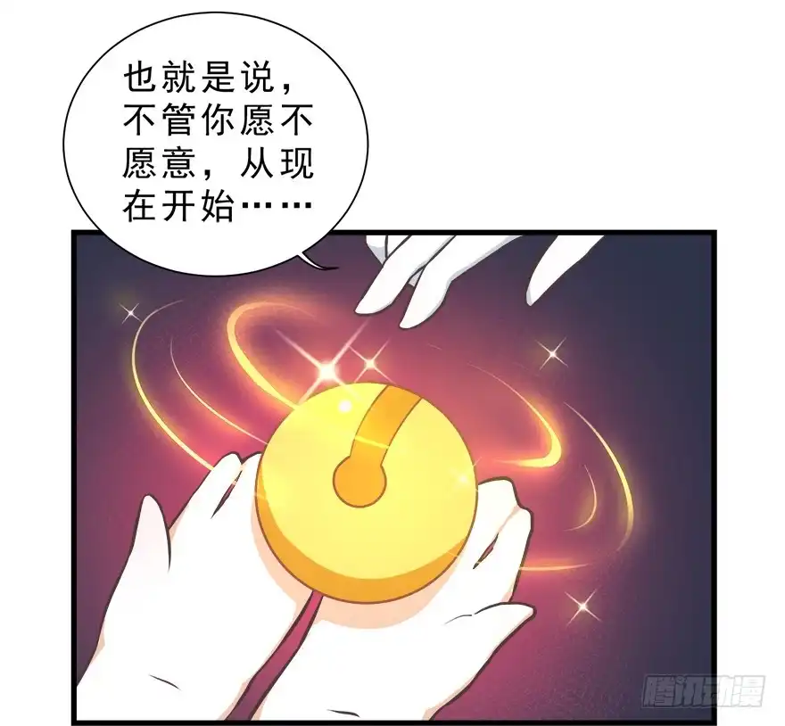 《拜托别吃我》023九宝的使命 第13页