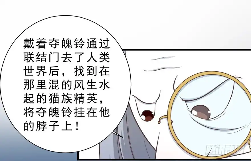 《拜托别吃我》023九宝的使命 第19页