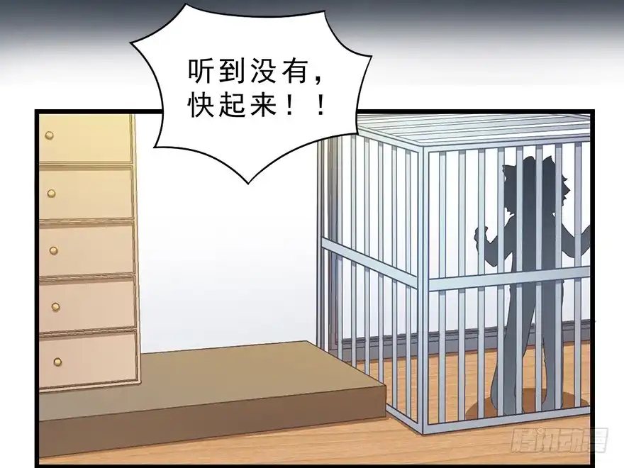 《拜托别吃我》023九宝的使命 第39页