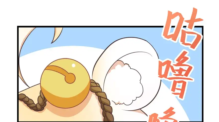 《拜托别吃我》023九宝的使命 第4页