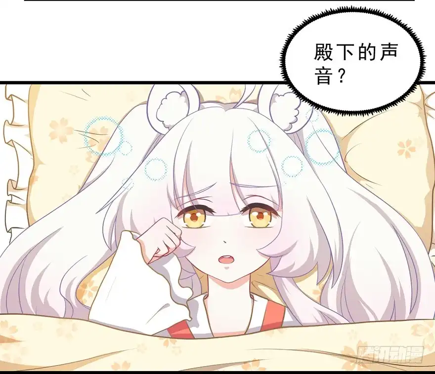 《拜托别吃我》023九宝的使命 第40页