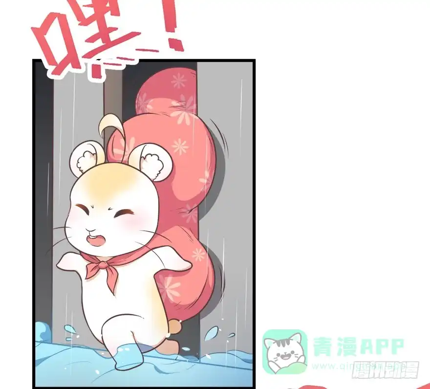 《拜托别吃我》023九宝的使命 第31页