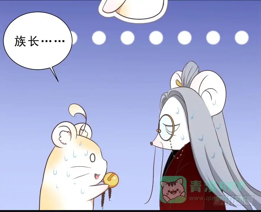 《拜托别吃我》023九宝的使命 第6页