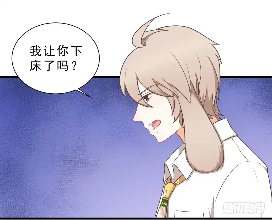 《拜托别吃我》024逃出去！ 第17页