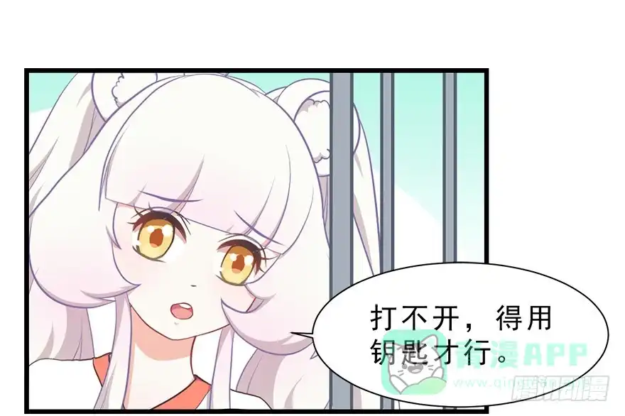 《拜托别吃我》024逃出去！ 第36页