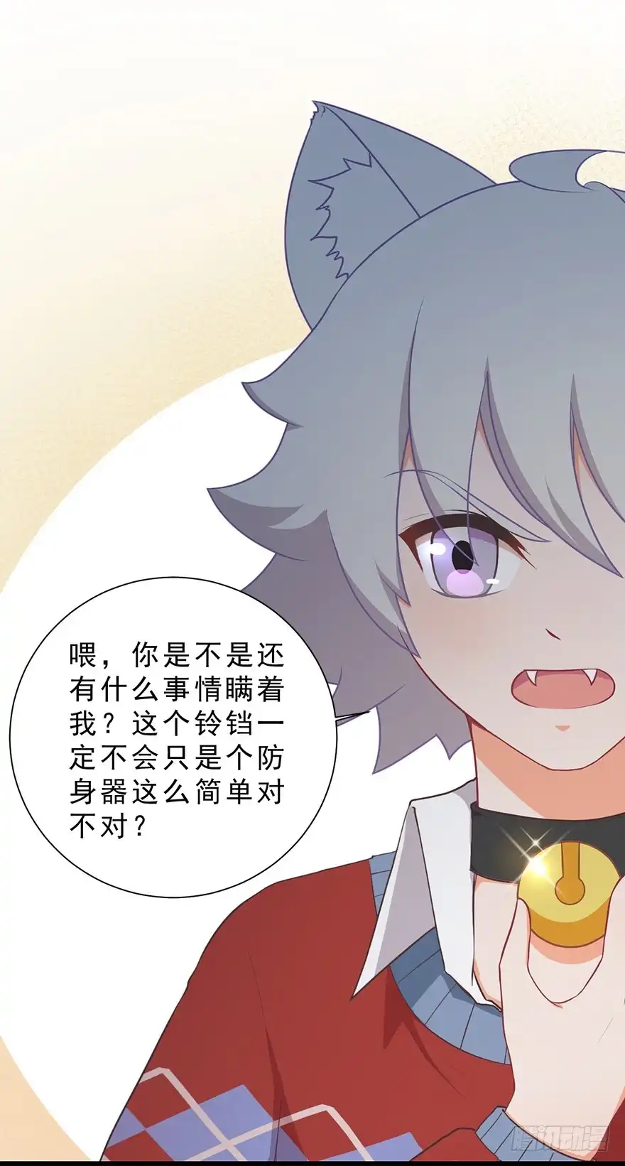 《拜托别吃我》024逃出去！ 第40页