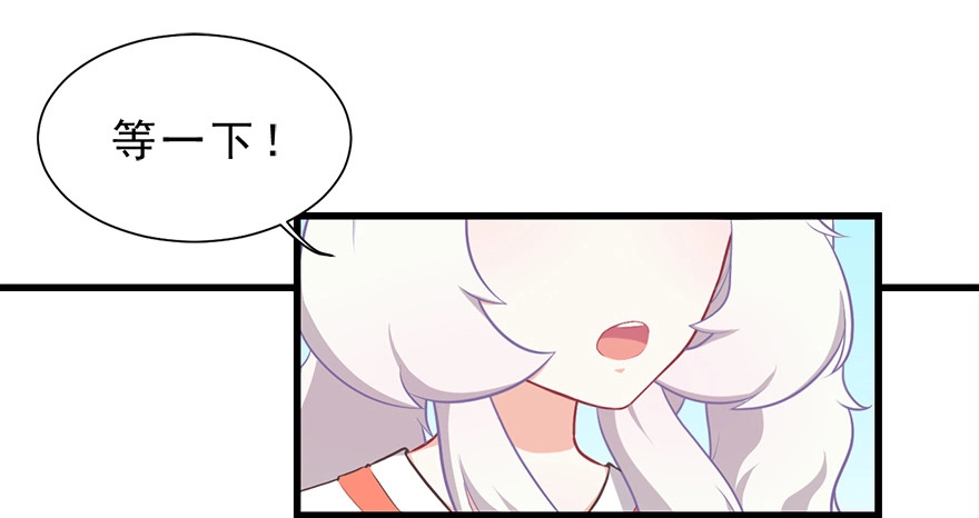 《拜托别吃我》024逃出去！ 第25页