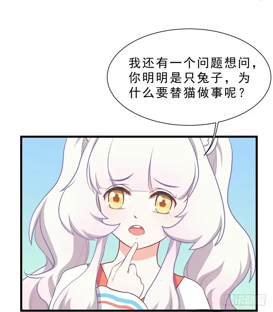 《拜托别吃我》024逃出去！ 第28页