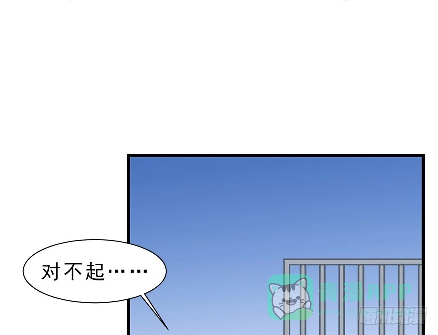 《拜托别吃我》024逃出去！ 第41页