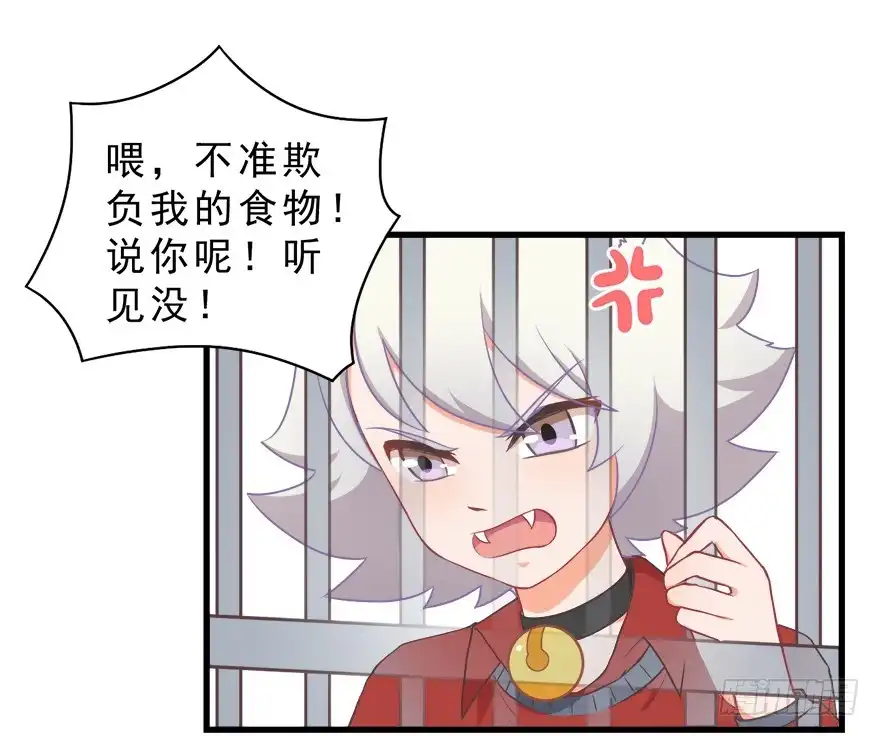 《拜托别吃我》024逃出去！ 第18页