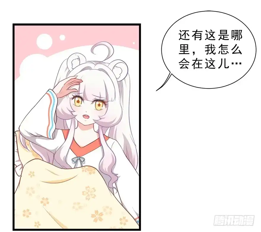 《拜托别吃我》024逃出去！ 第4页