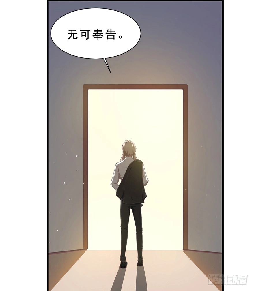 《拜托别吃我》024逃出去！ 第30页