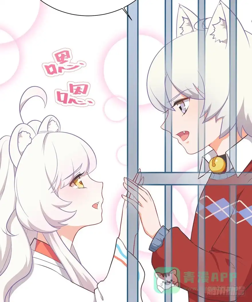 《拜托别吃我》024逃出去！ 第46页
