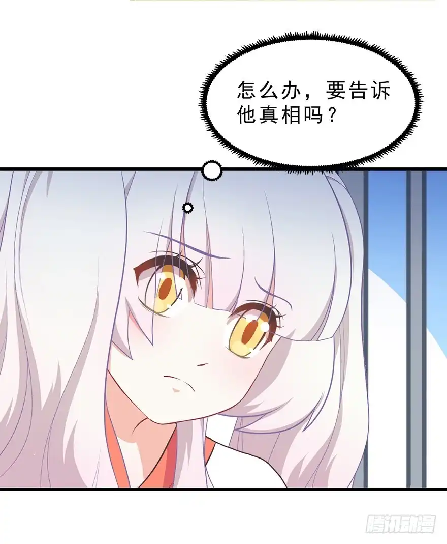 《拜托别吃我》024逃出去！ 第43页