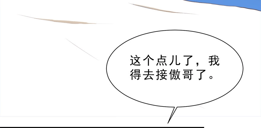 《拜托别吃我》024逃出去！ 第23页
