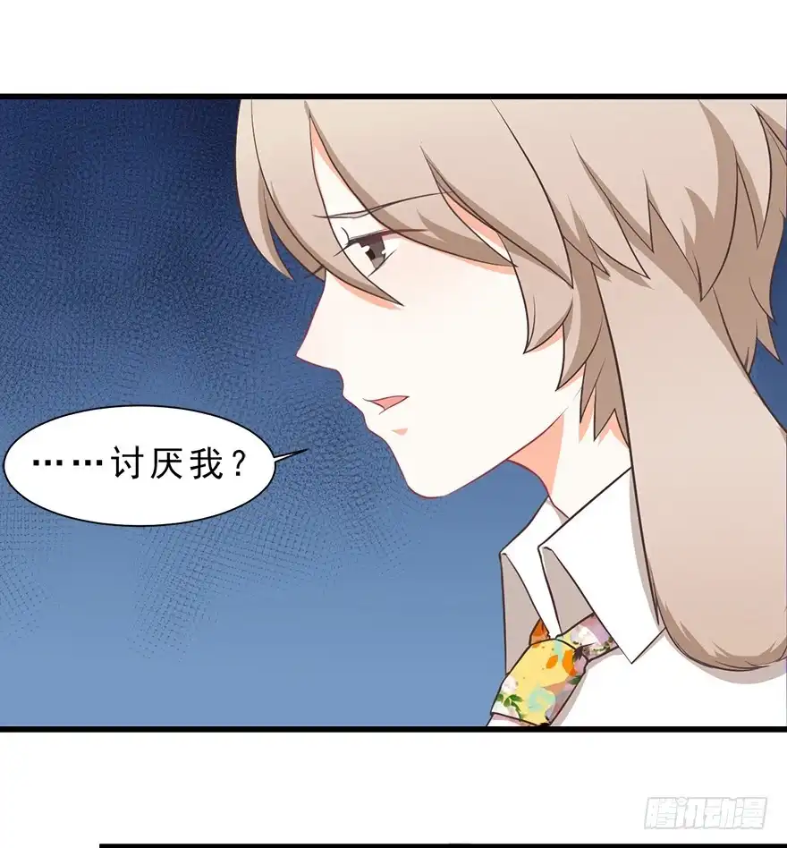 《拜托别吃我》024逃出去！ 第14页