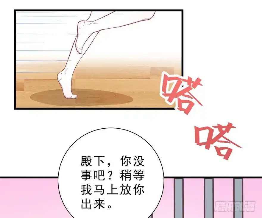 《拜托别吃我》024逃出去！ 第33页