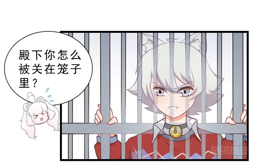《拜托别吃我》024逃出去！ 第5页