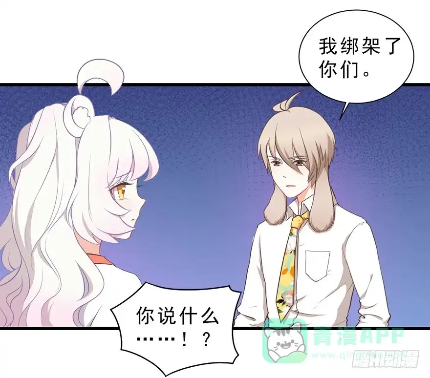 《拜托别吃我》024逃出去！ 第6页