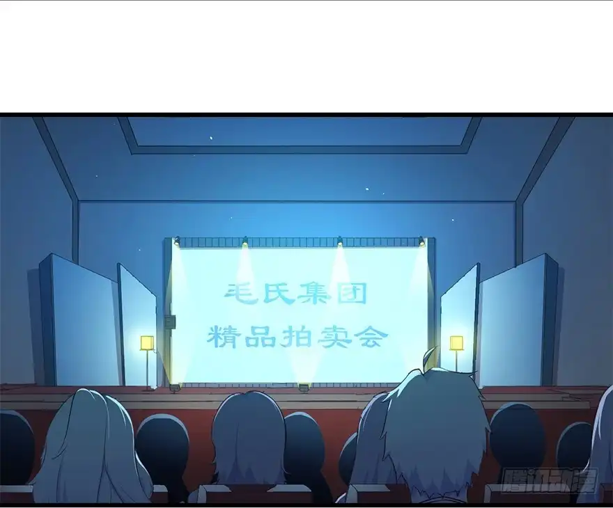 《拜托别吃我》025九宝要被拍卖了 第24页