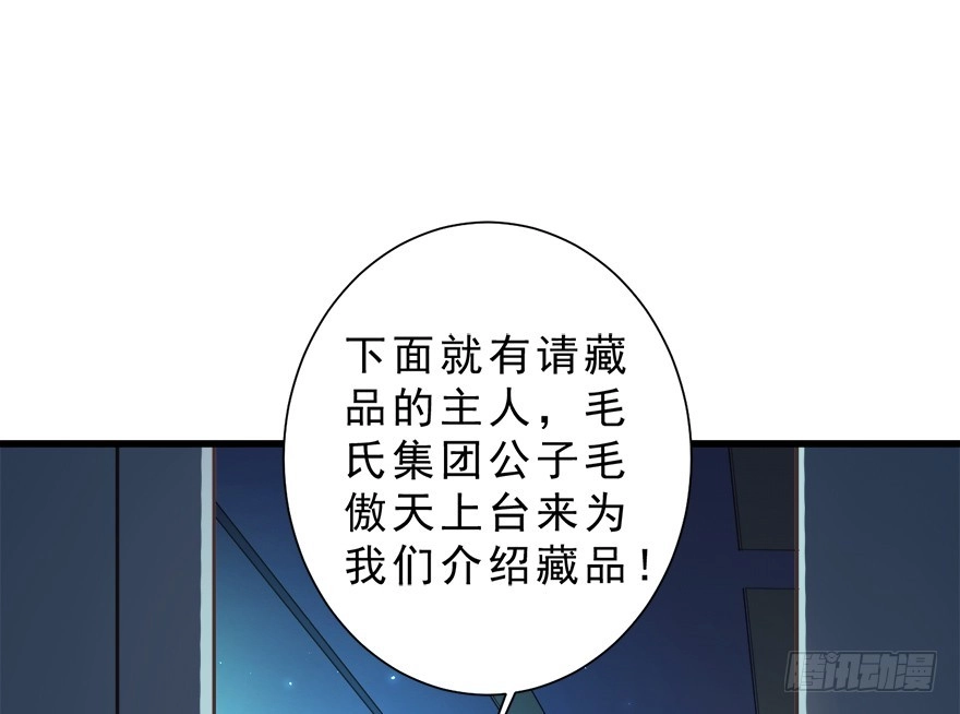 《拜托别吃我》025九宝要被拍卖了 第37页