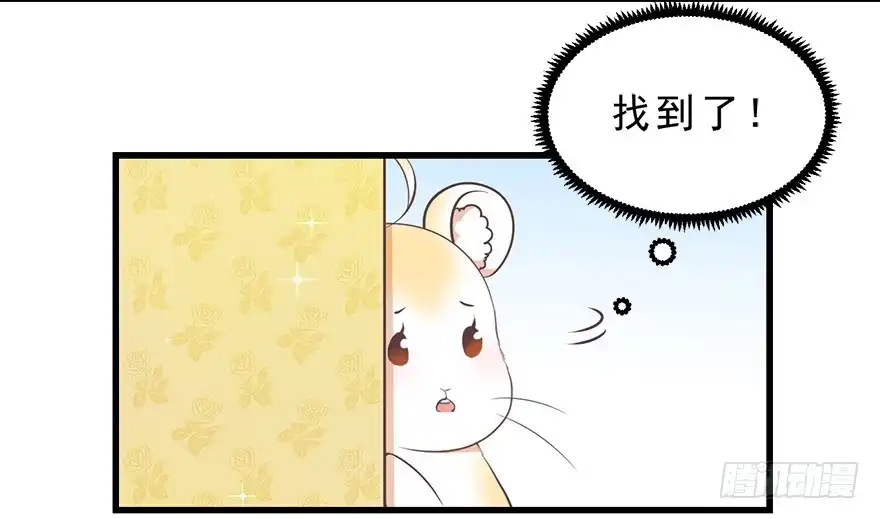 《拜托别吃我》025九宝要被拍卖了 第10页