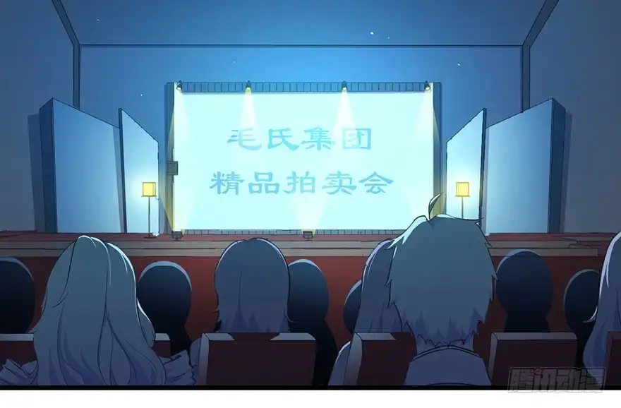 《拜托别吃我》025九宝要被拍卖了 第29页