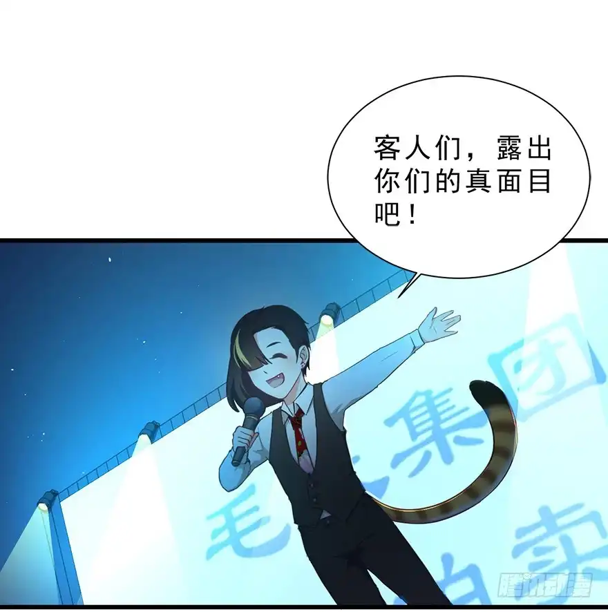 《拜托别吃我》025九宝要被拍卖了 第34页