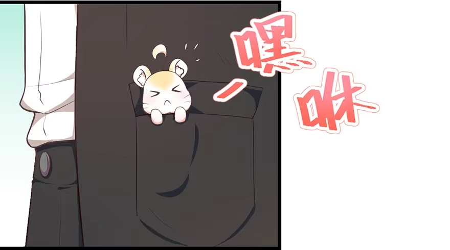 《拜托别吃我》025九宝要被拍卖了 第15页