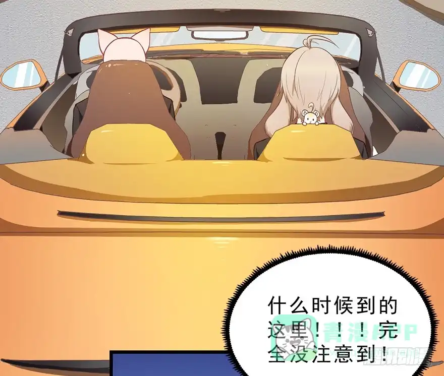 《拜托别吃我》025九宝要被拍卖了 第21页