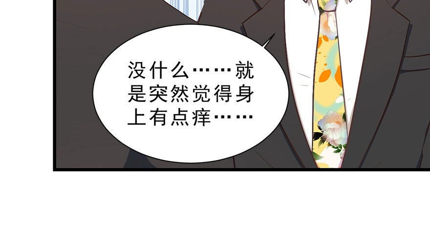 《拜托别吃我》025九宝要被拍卖了 第14页