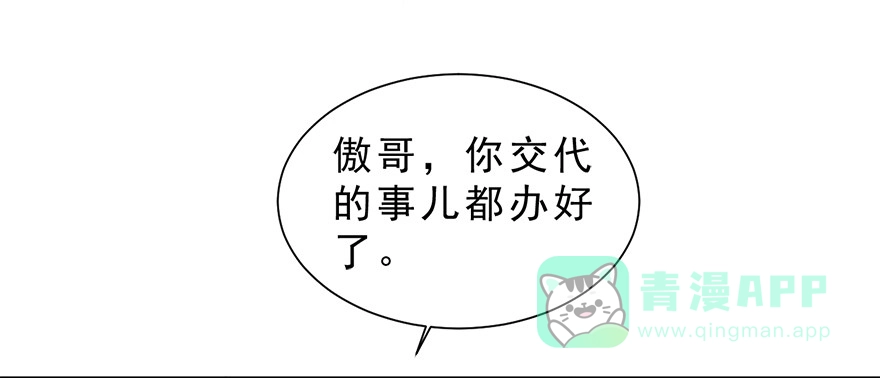 《拜托别吃我》025九宝要被拍卖了 第26页