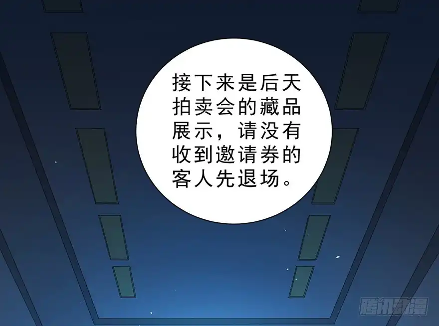 《拜托别吃我》025九宝要被拍卖了 第28页