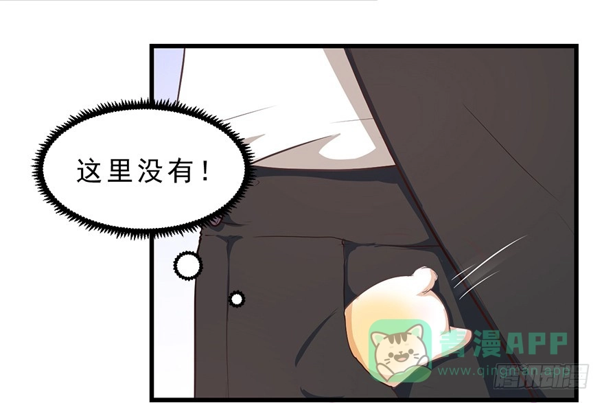 《拜托别吃我》025九宝要被拍卖了 第16页