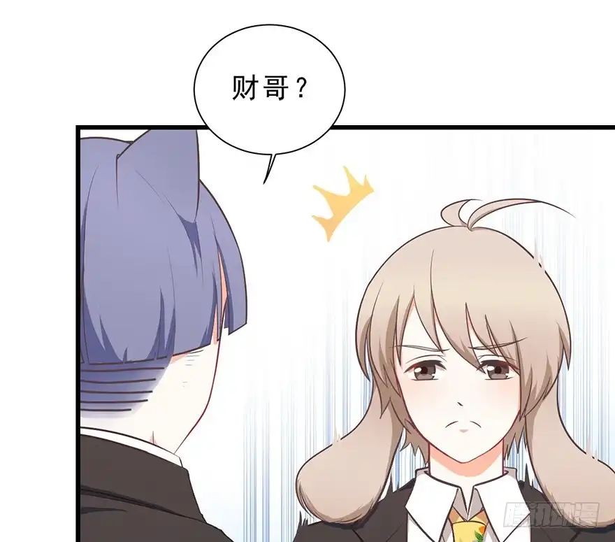 《拜托别吃我》025九宝要被拍卖了 第13页