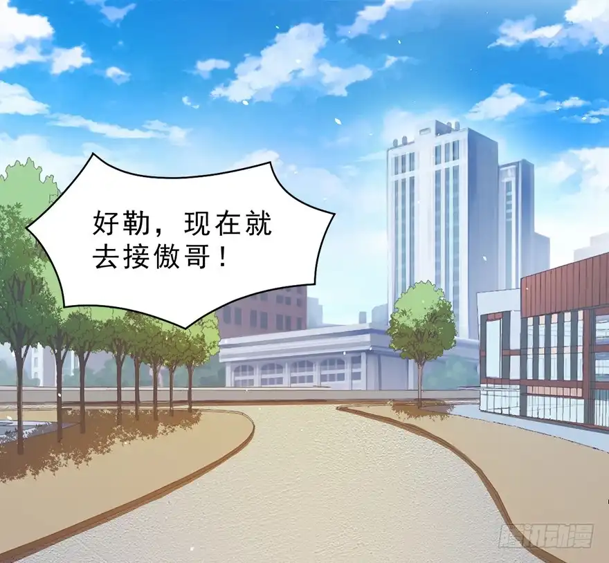 《拜托别吃我》025九宝要被拍卖了 第20页