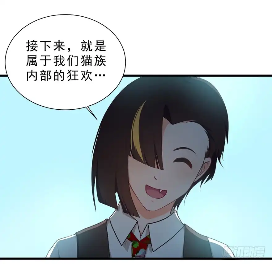 《拜托别吃我》025九宝要被拍卖了 第33页