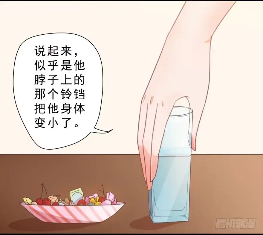 《拜托别吃我》003和天敌同居？ 第55页