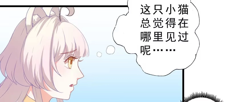 《拜托别吃我》003和天敌同居？ 第32页