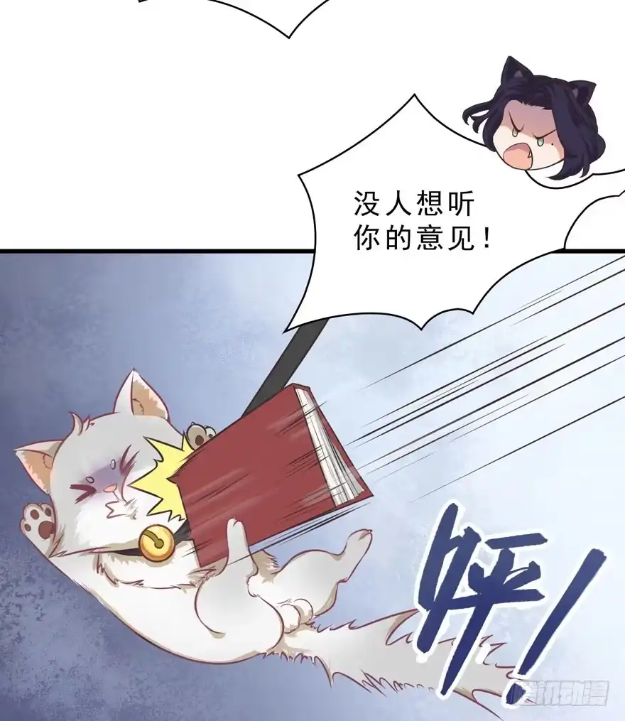 《拜托别吃我》003和天敌同居？ 第14页