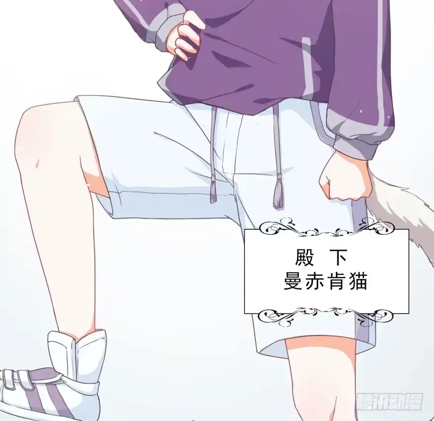 《拜托别吃我》003和天敌同居？ 第40页