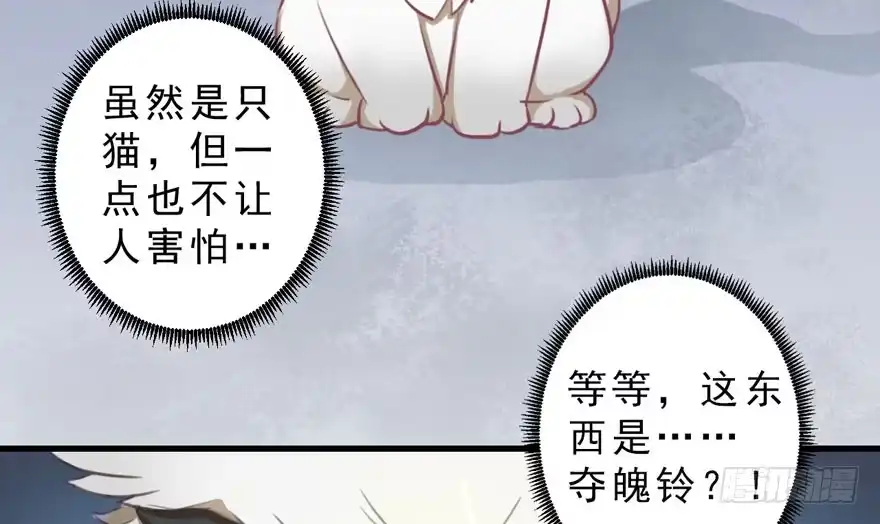 《拜托别吃我》003和天敌同居？ 第34页
