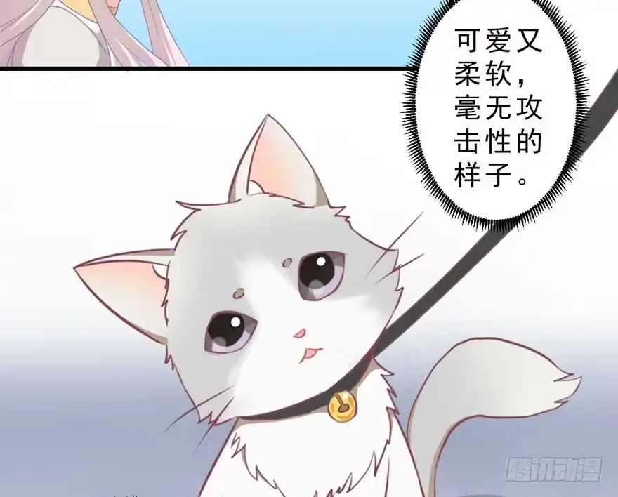 《拜托别吃我》003和天敌同居？ 第33页